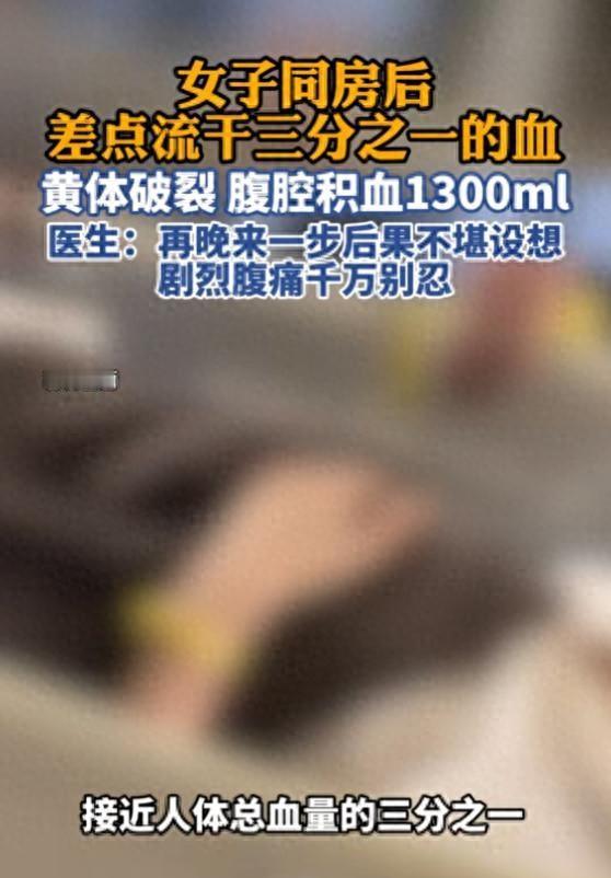 “用力过猛！”河南一女生和男友亲密时动作幅度太大，没多久就肚子剧痛不止，浑身直冒