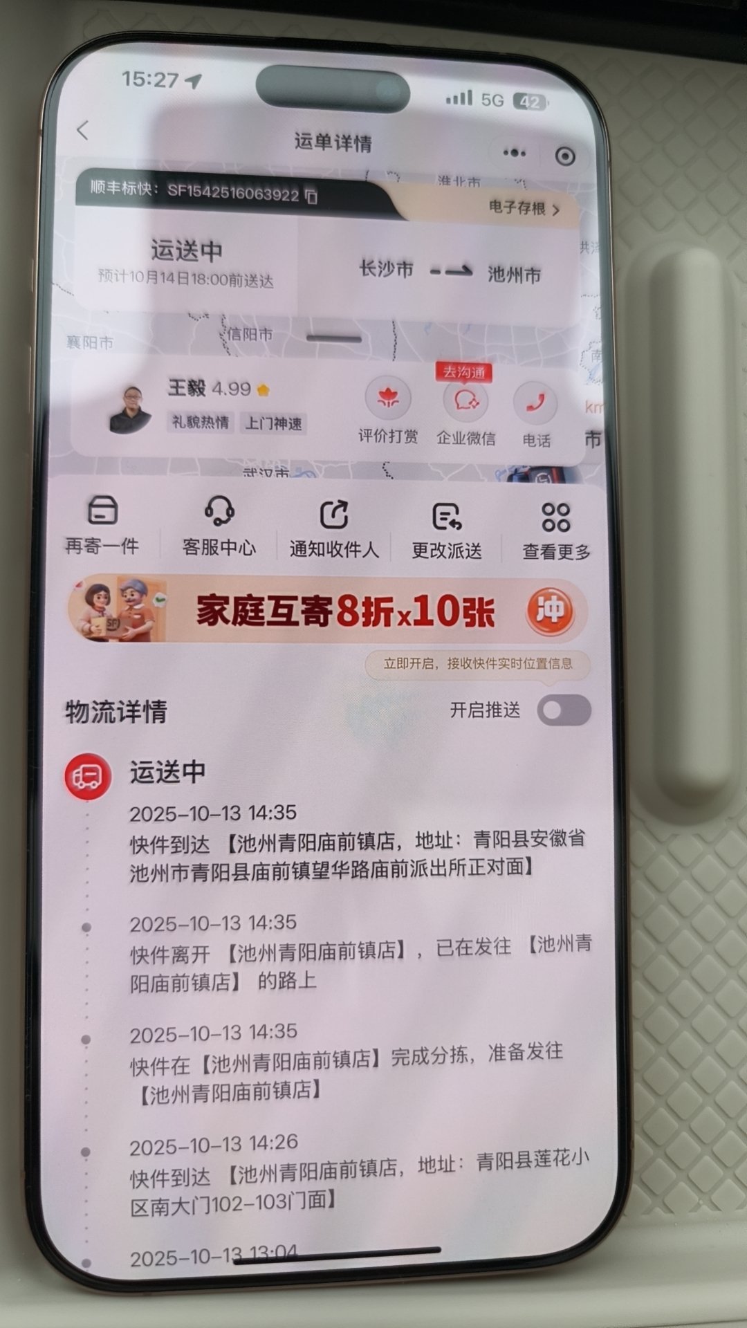 顺丰快递有时候真挺逗的，早上和下午分别三次联系在线客服说客户很急用，说明了今天下