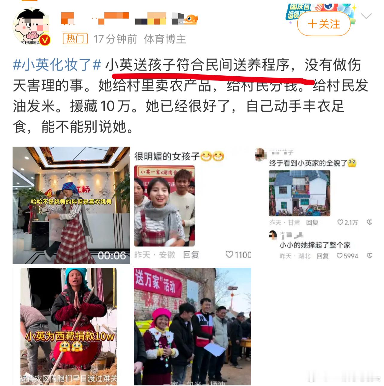 小英化妆了什么时候私下送孩子也合法了？​​​