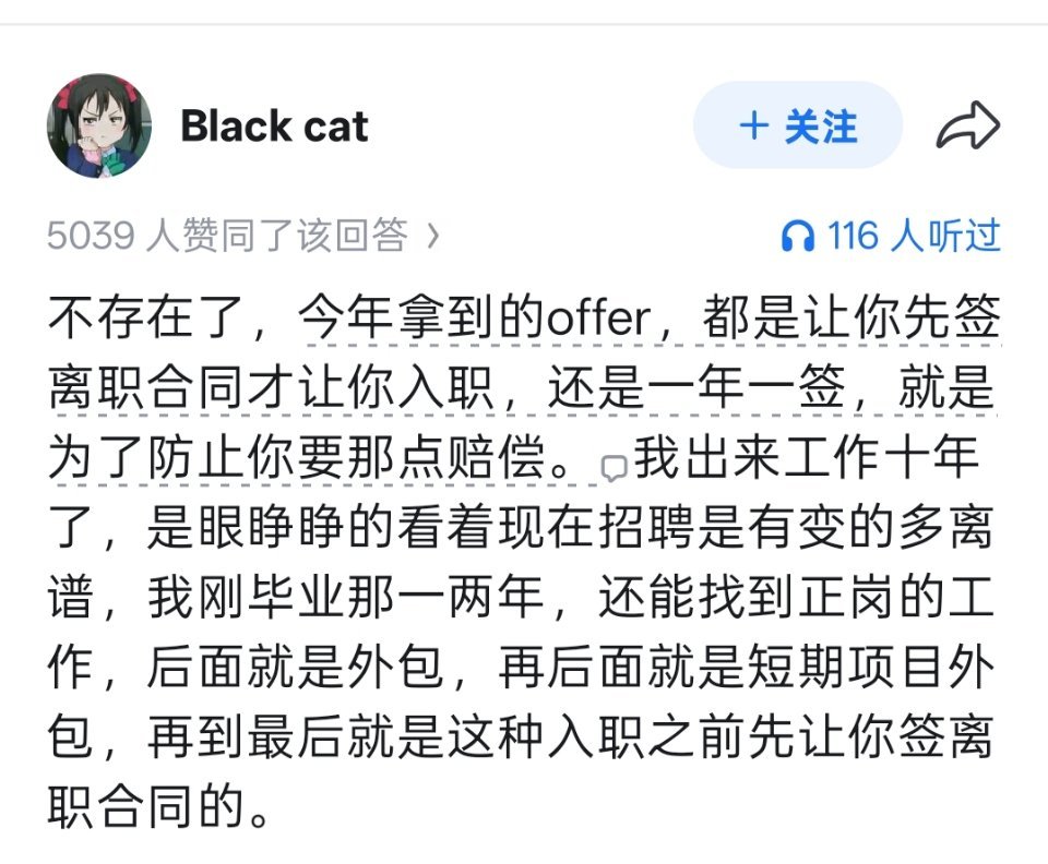 现在公司录用员工已经这么逆天了吗？这样玩有用吗？不太懂，有没有懂的大手子来讲解一