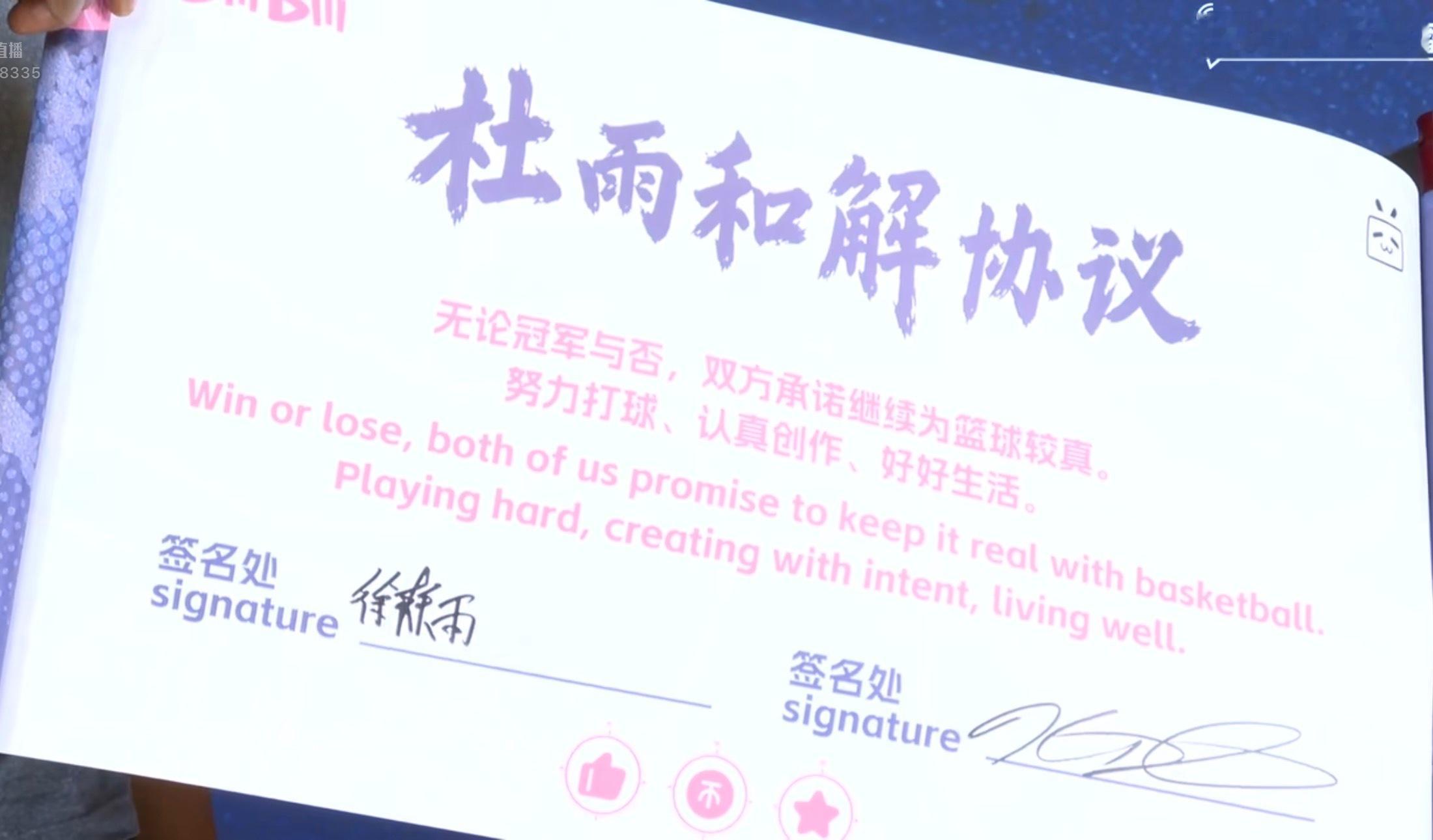 彻底没根儿！徐静雨惊天一跪，和兰特世纪和解了[笑着哭]杜兰特徐静雨世纪会面杜兰