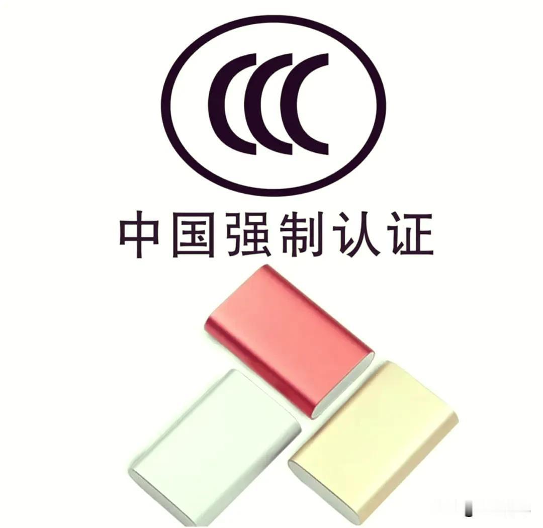 民航新规后，二手平台惊现大量“机场拦截”充电宝，仅售15-30元。6月28日