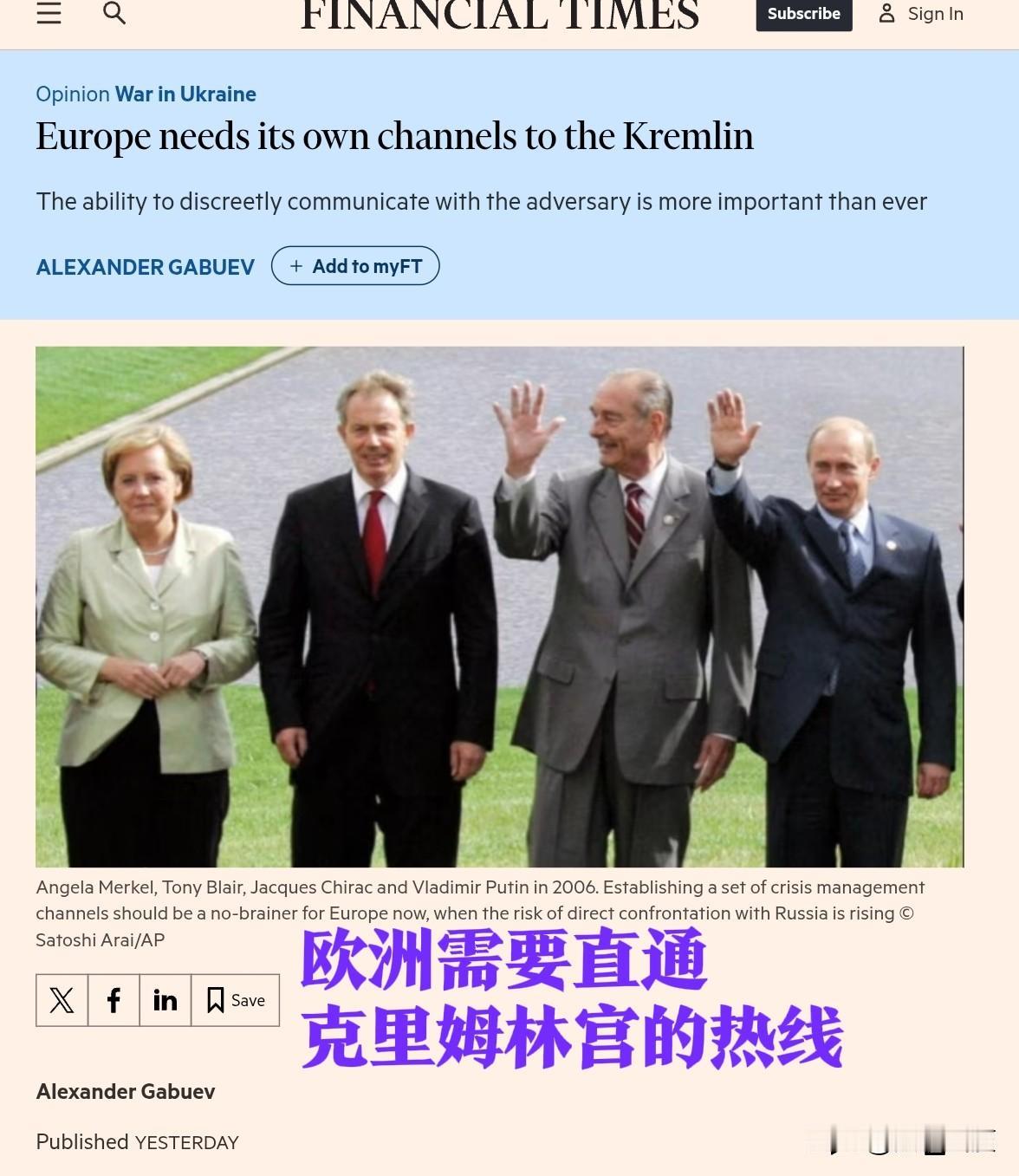 欧洲突然意识到需要和俄罗斯直接沟通啦？连美国都没做他们绝，现在他们后悔了。【