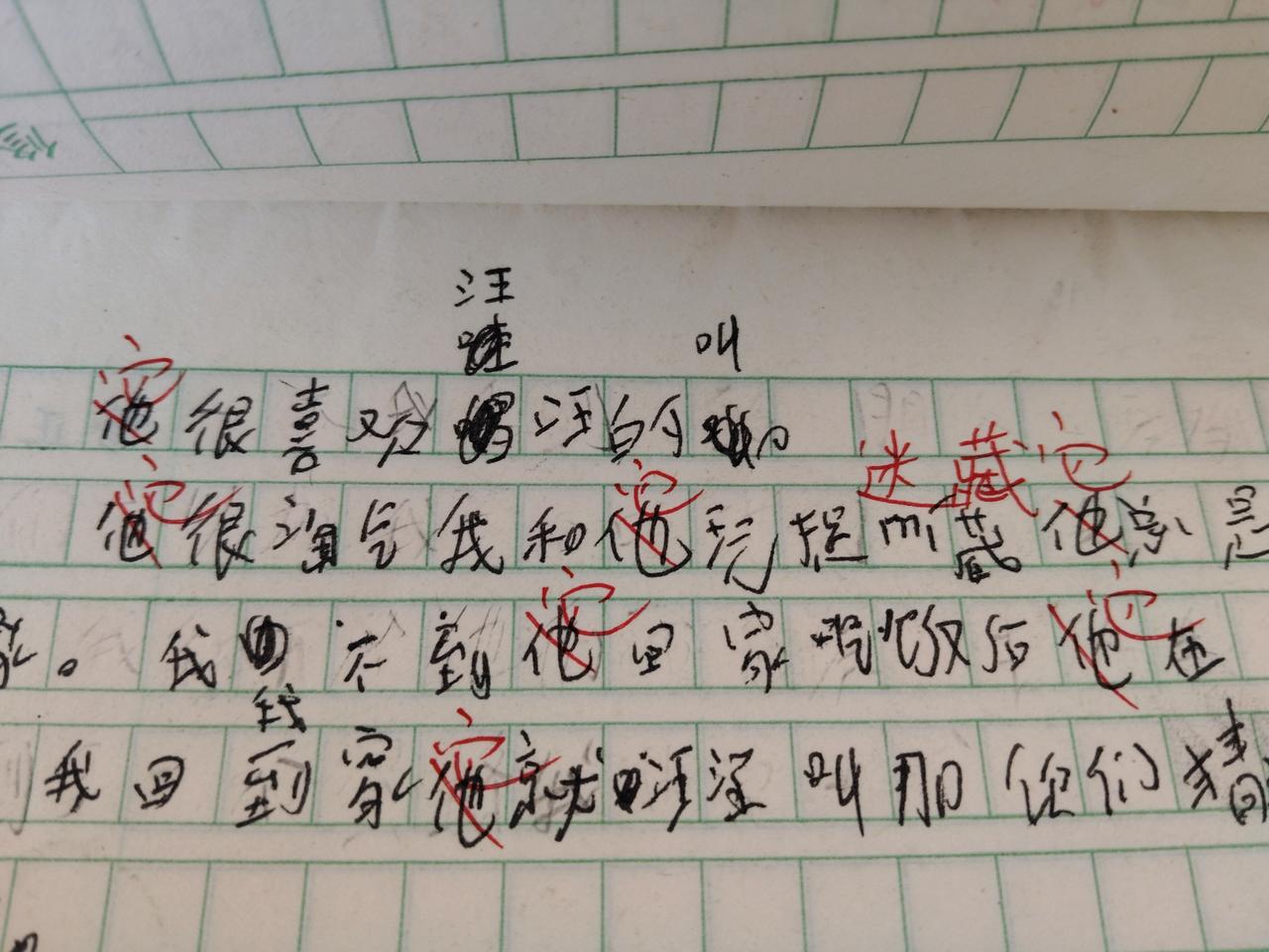 昨天被校长批评了，我都被批评出心理阴影了。我刚刚当班主任，确实没有对付调皮学生