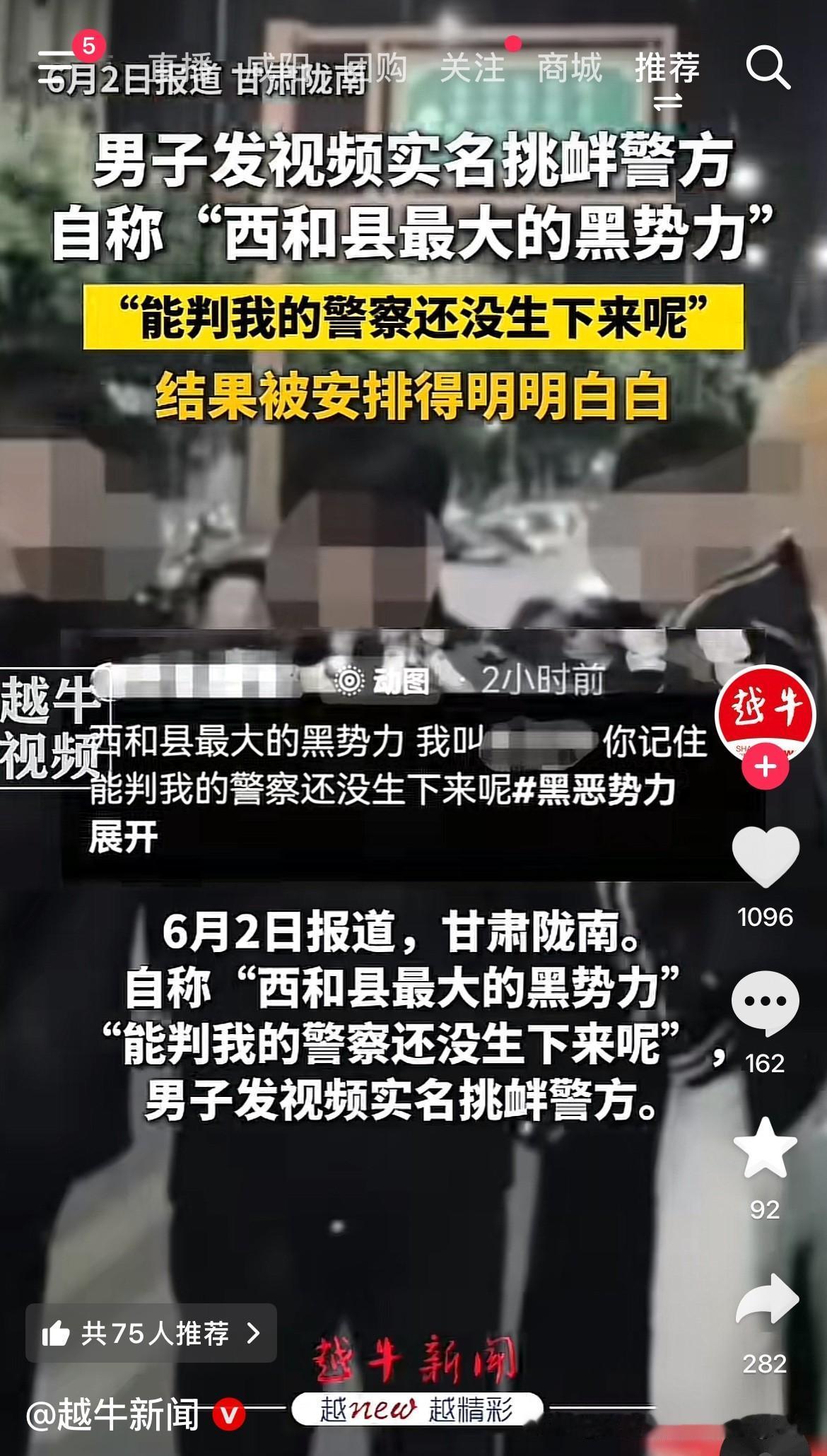 这个事验证了“人狂没好事，狗狂挨砖头”这句话！6月2日报道的，甘肃陇南一男子发