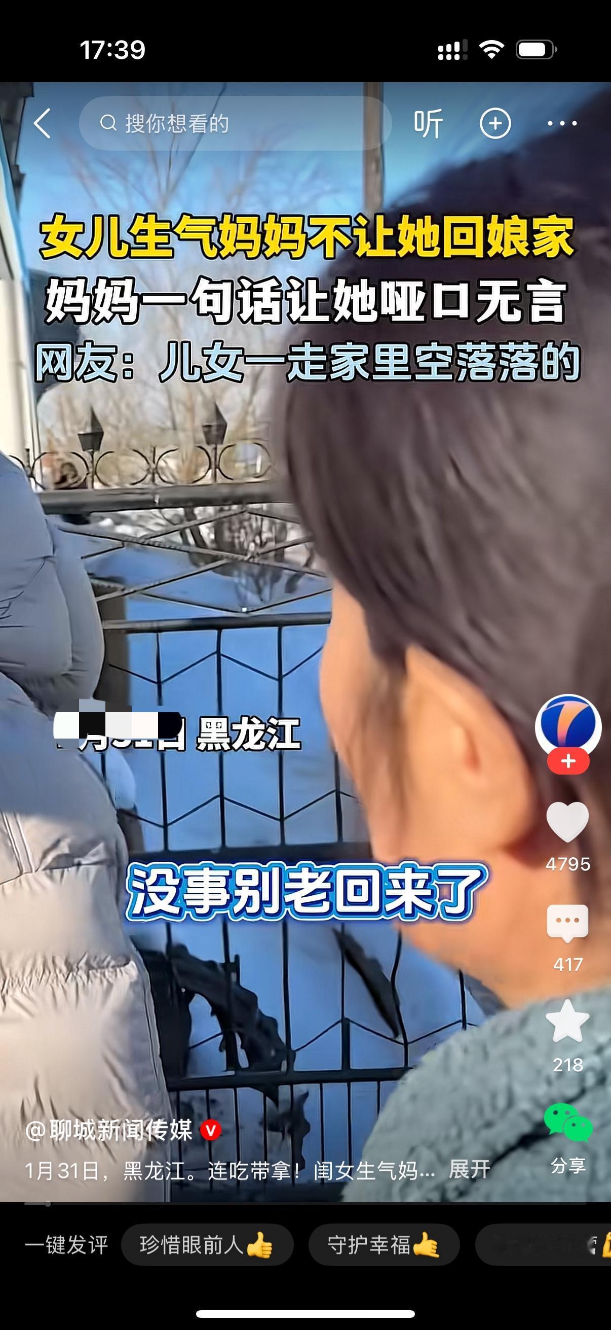 母亲对女儿说，没事别老回来了。女儿说，我就想多回来看看你和老爸。母亲说，不用，有