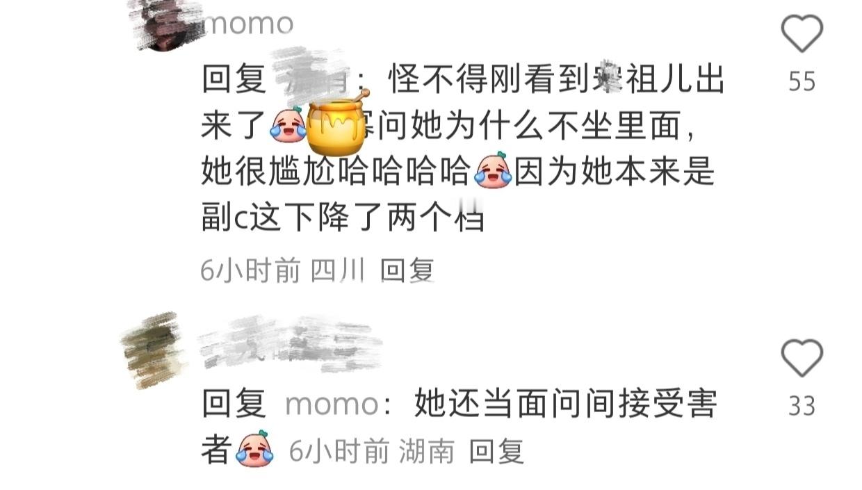 太尴尬了，🍯怎么问得出口