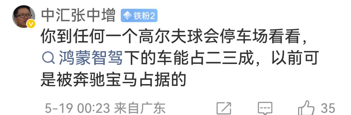 看看高端人士怎么说？尊界、问界等品牌突破了几十年来被BBA等外国品牌长期垄断的中
