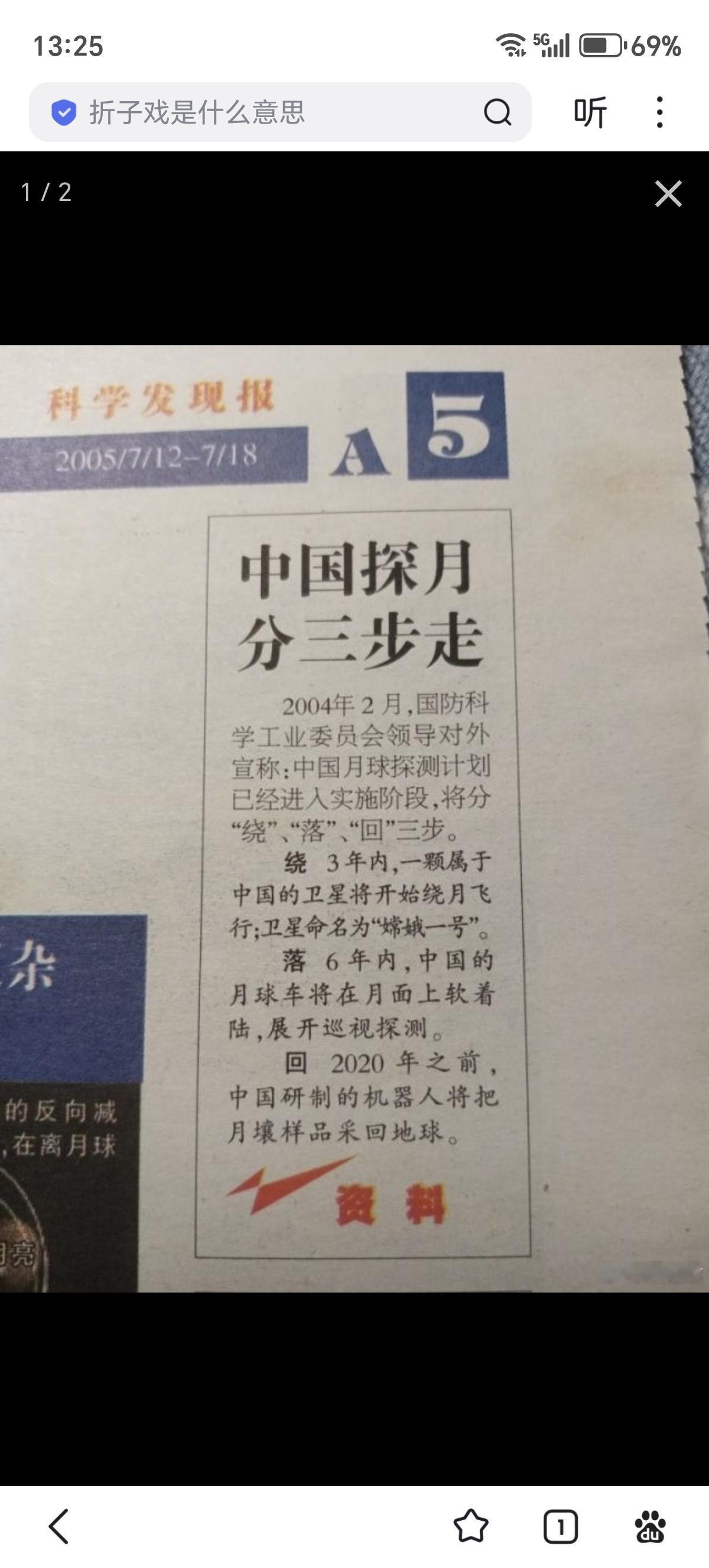 留给日本在月球建立基地的时间，还有一天多一点了