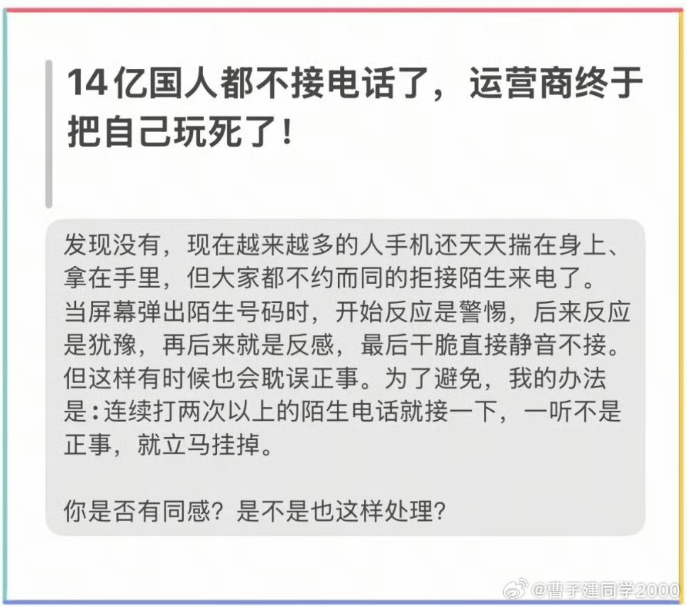 我现在除了通讯录好友电话/vivo标记的快递（外卖）电话之外，陌生电话通通不接