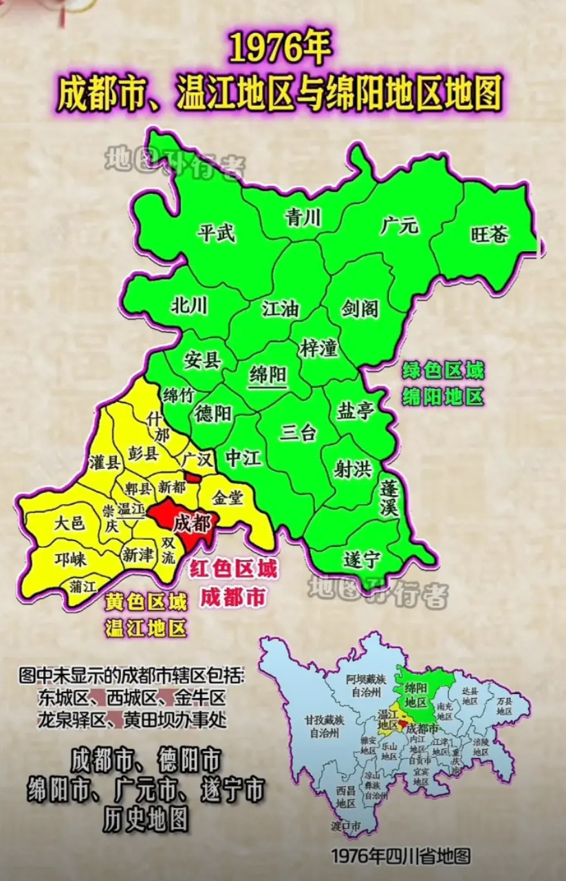 绵阳地区如果现在没有被拆分，还是按照1976年的地区来发展的话，会不会又是一个万