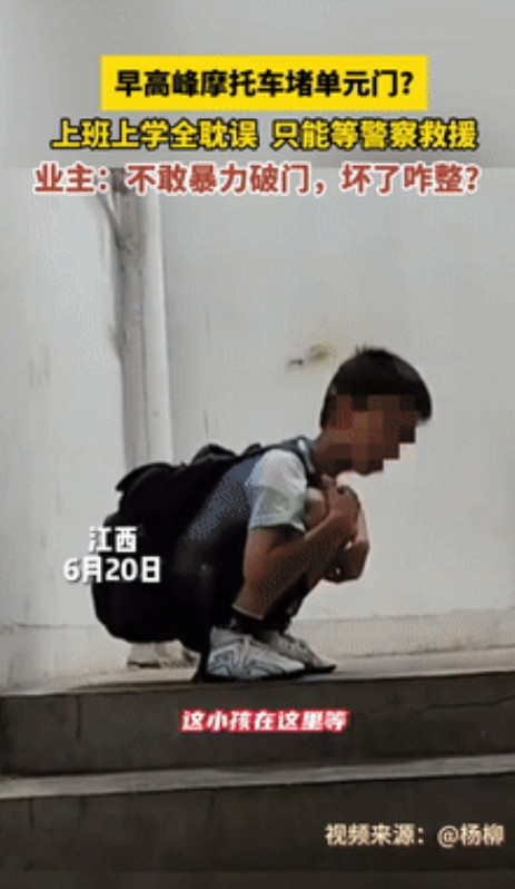 “就怕被讹！”江西，一居民小区的楼道被一辆摩托车给堵在了单元门口，当时正值早高峰