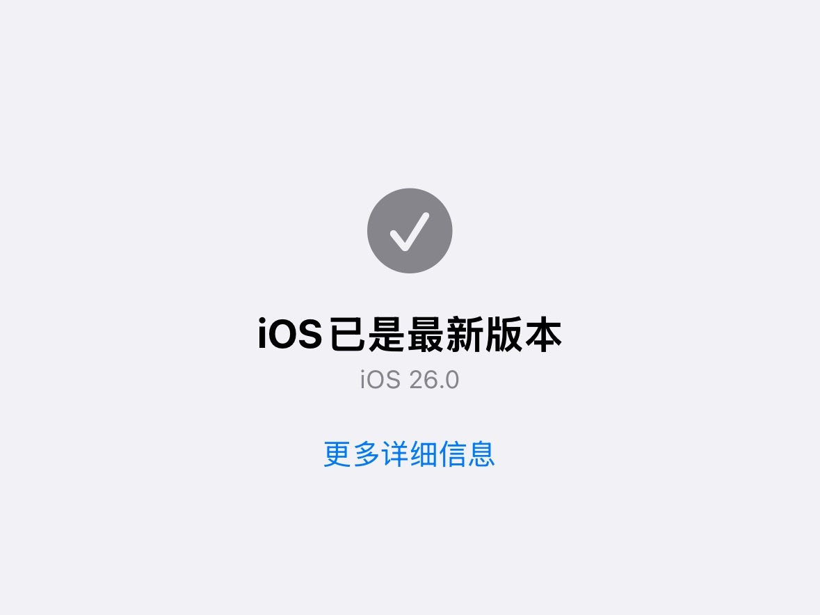 看来还挺多iPhone用户不知道今年iOS是用年份来命名了我不止一个朋友聊到这话