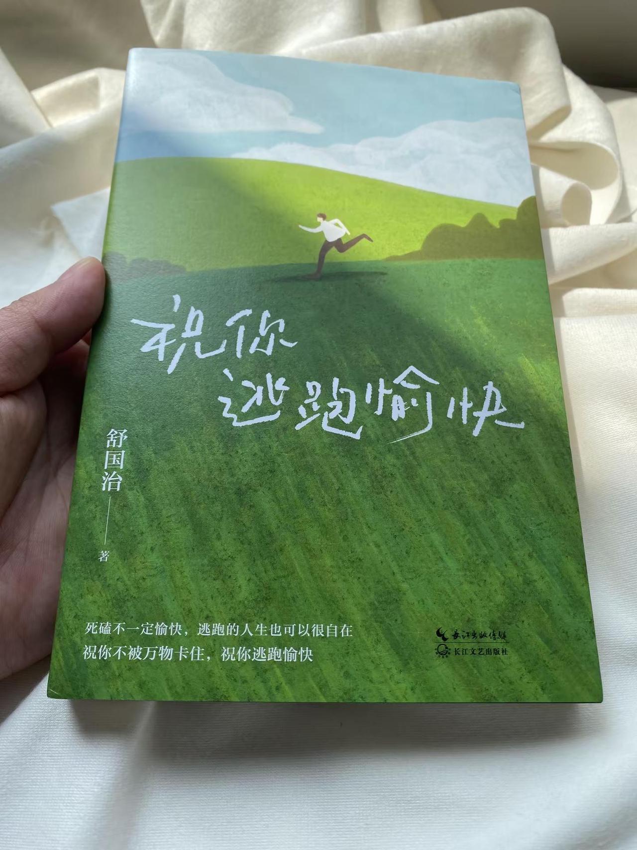 后来我才明白，人生不是非要硬撑，偶尔逃跑，不是认输，是放过自己。“世道再难，也要