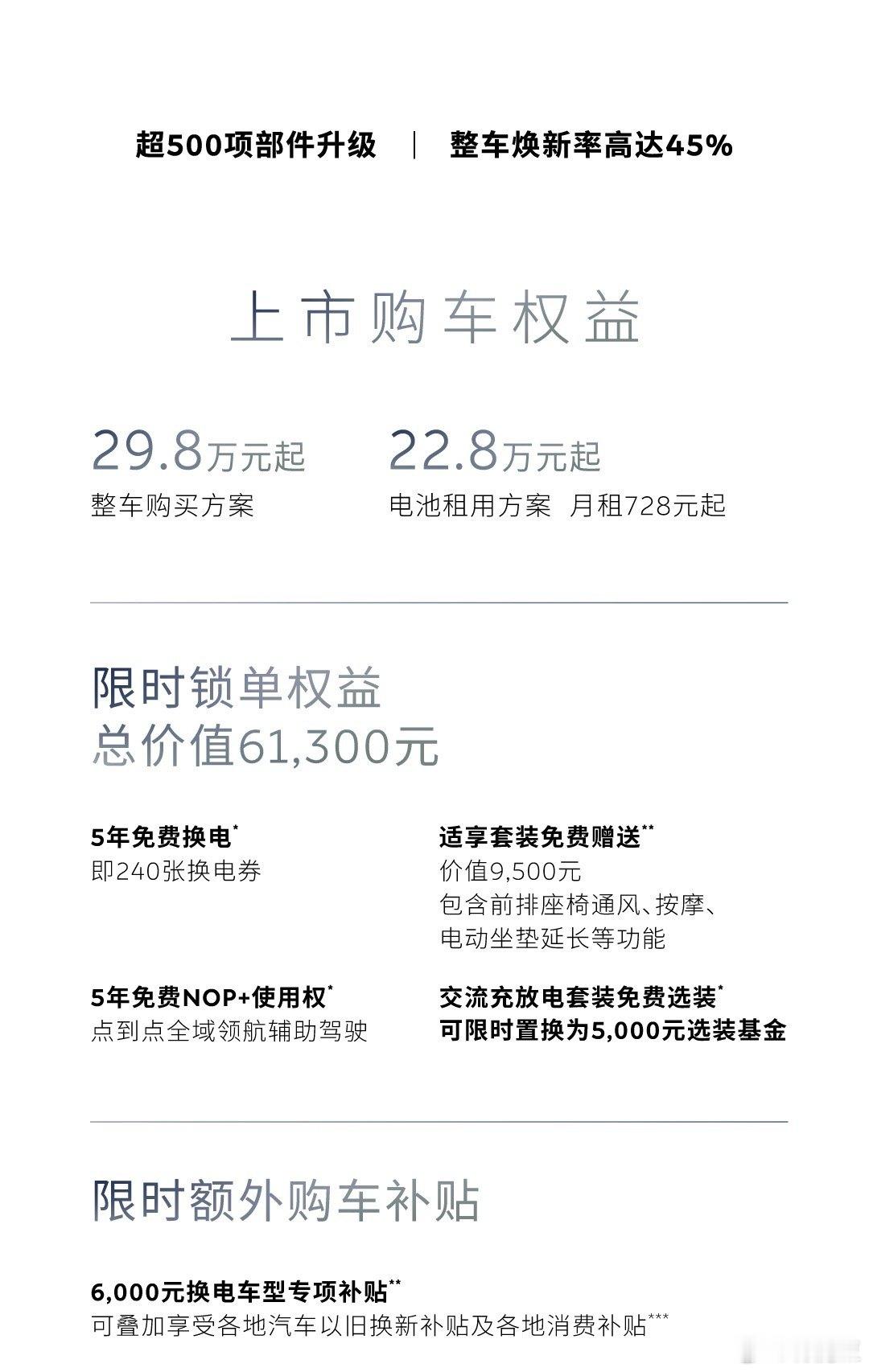 蔚来新ET5T我依旧觉得续航是槽点其他你们觉得如何另外在特叔评论区看到一个评论