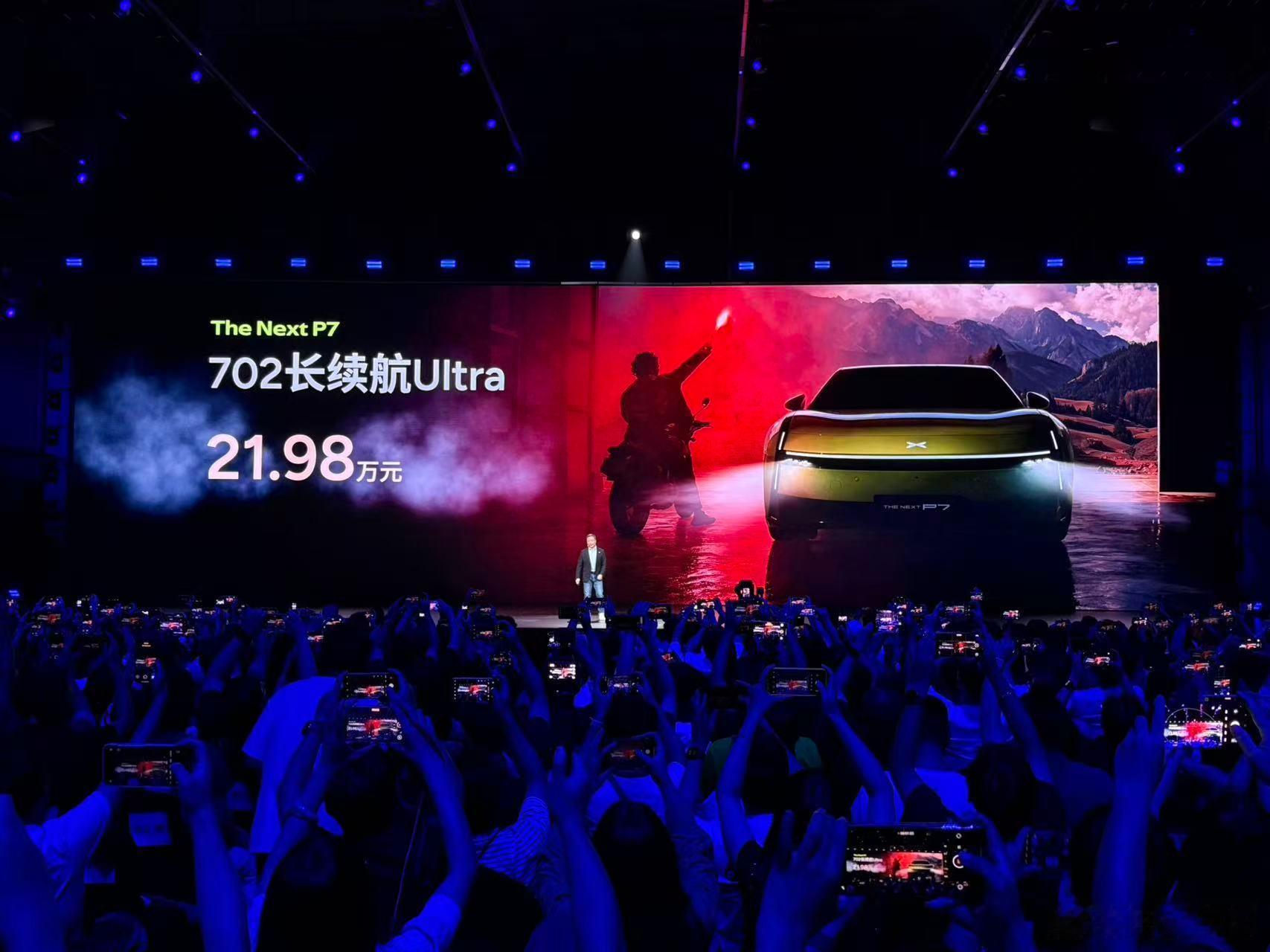 全新小鹏P7上市21.98-25.98万价格在预期之内个人推荐入门版和顶配版标配