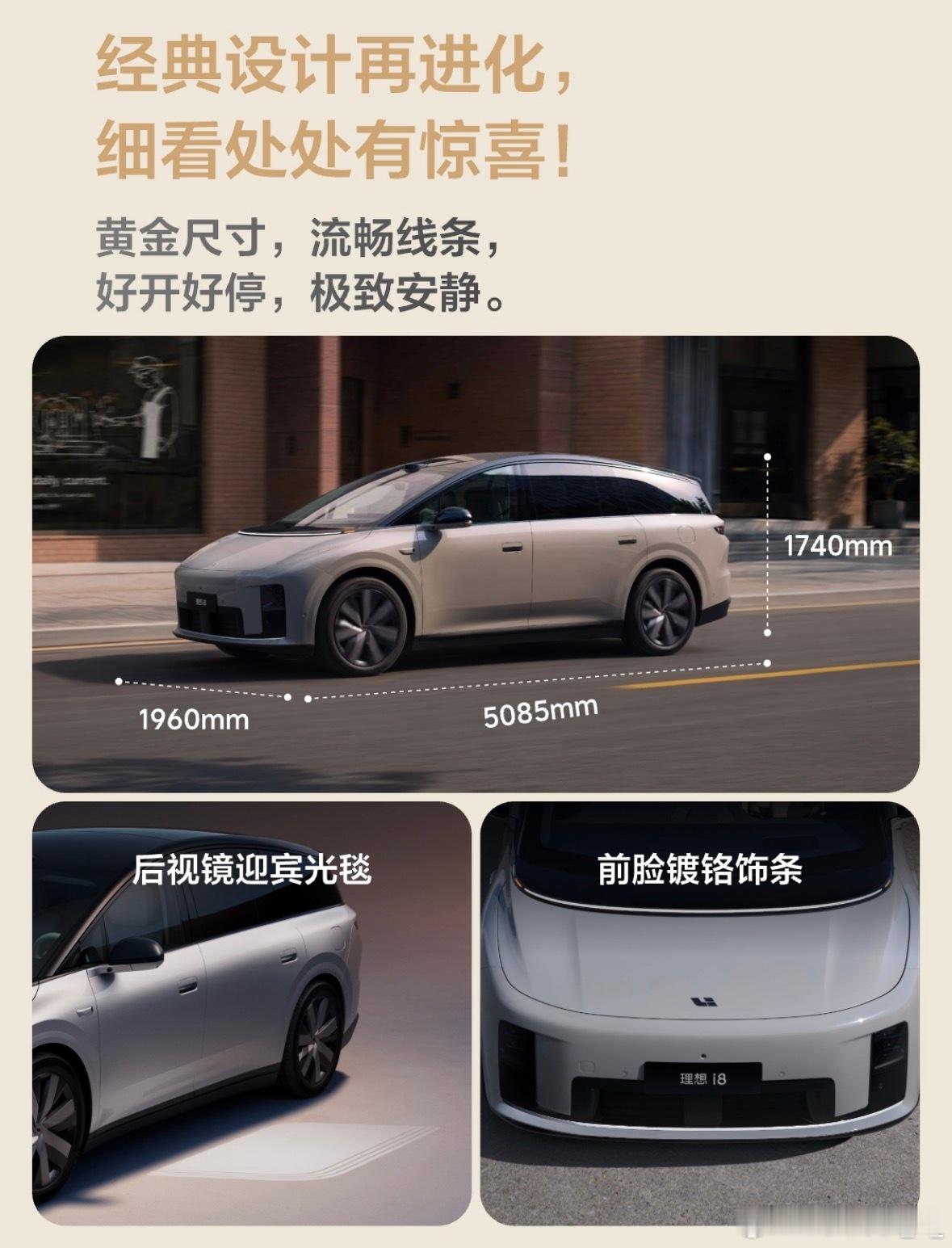 理想i8 30.98/33.98万，我看还是有很多朋友不满意。  没有...