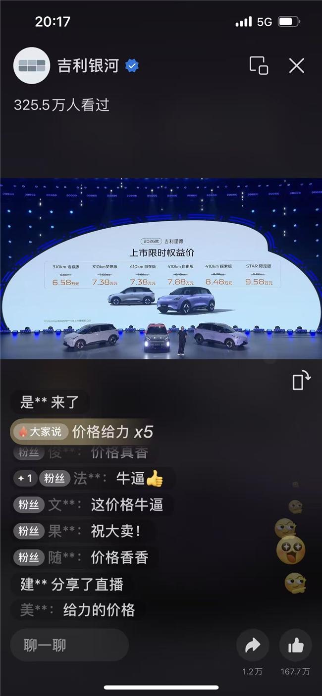 蹲完26款星愿的上市直播，第一感觉就是价格没让人失望，叠加3000元置换补贴后，