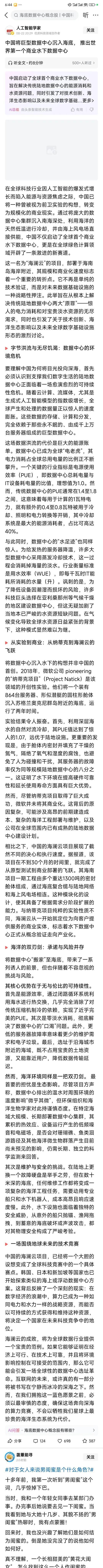 计划——真的没有“变化快”在过30年——中国或许“3亿”人口都没有，这么多的计