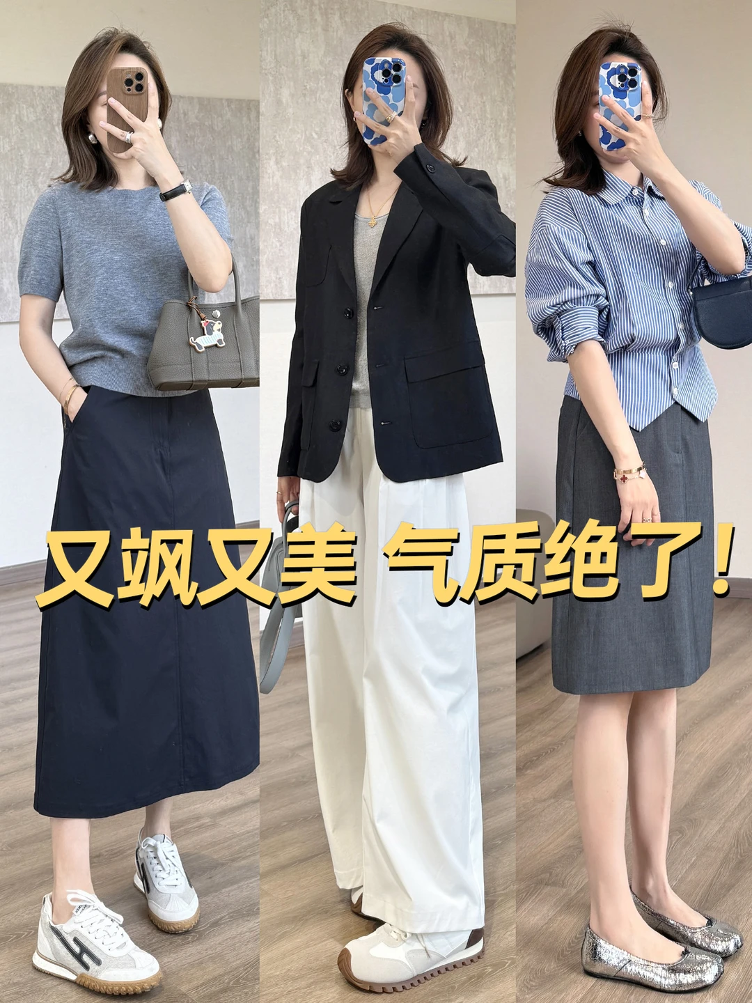 这版型真的绝！穿上就是纸片人既视感