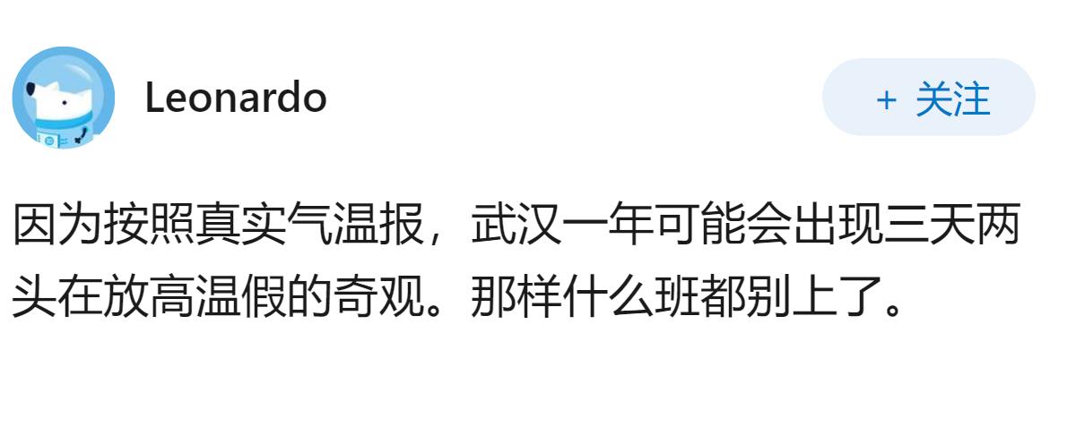 为什么以前被称三大火炉之一的武汉如今排不上“热度”号了？
