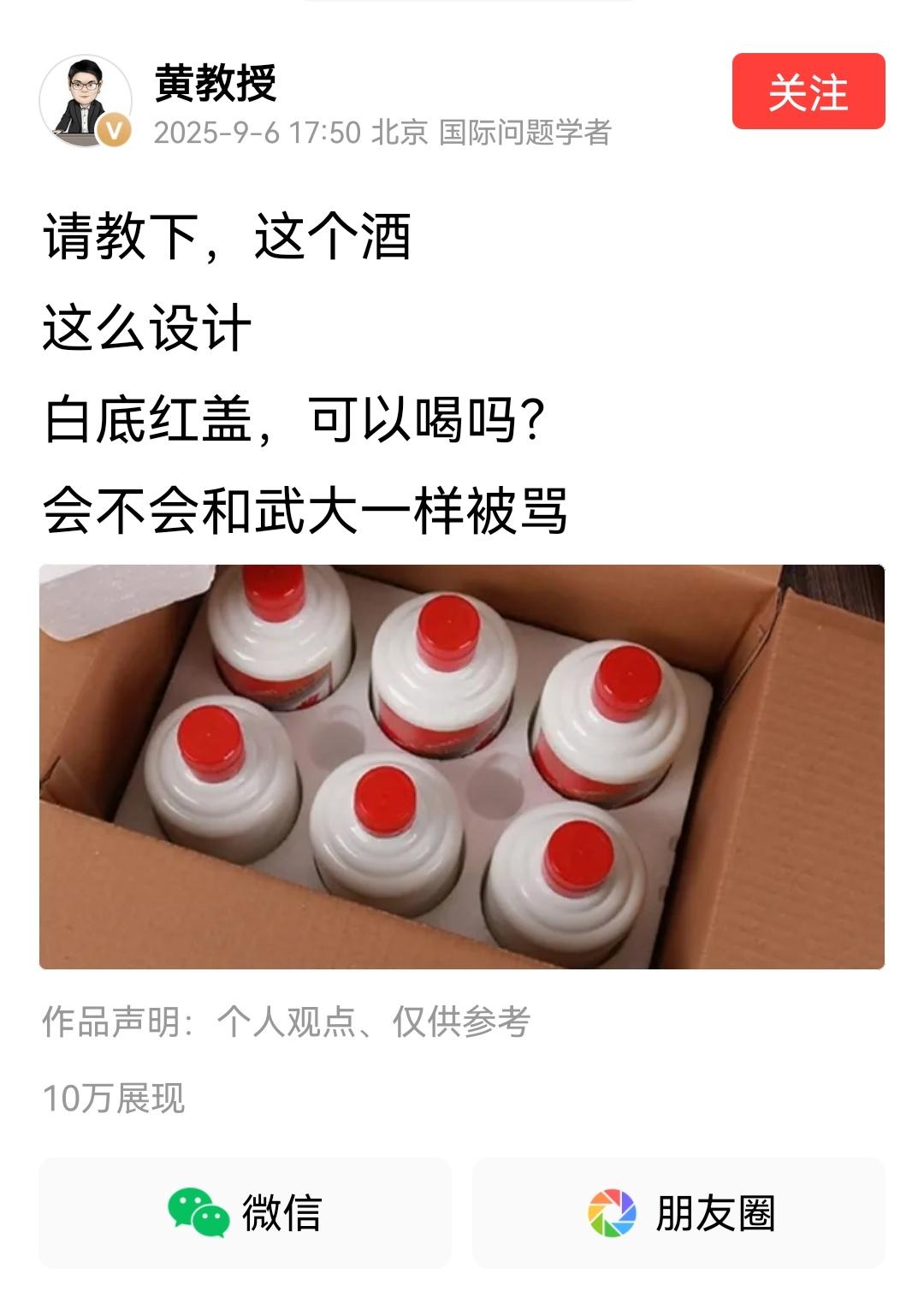 这位黄教授还是挺幽默的！既用图片表达了自己的观点，又蹭了武大的热点。不愧为