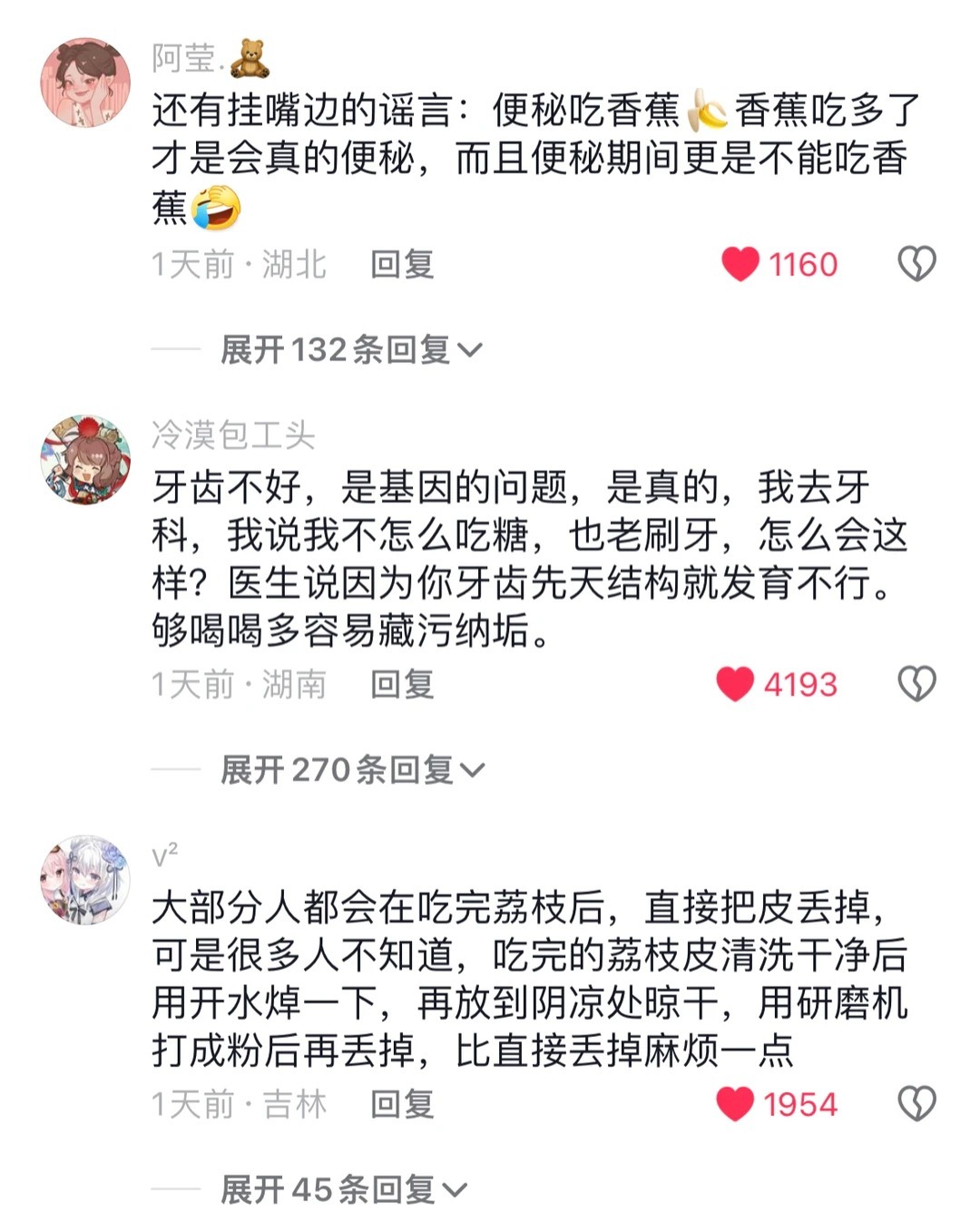震惊！原来一直以为是常识，没想到都是错误的