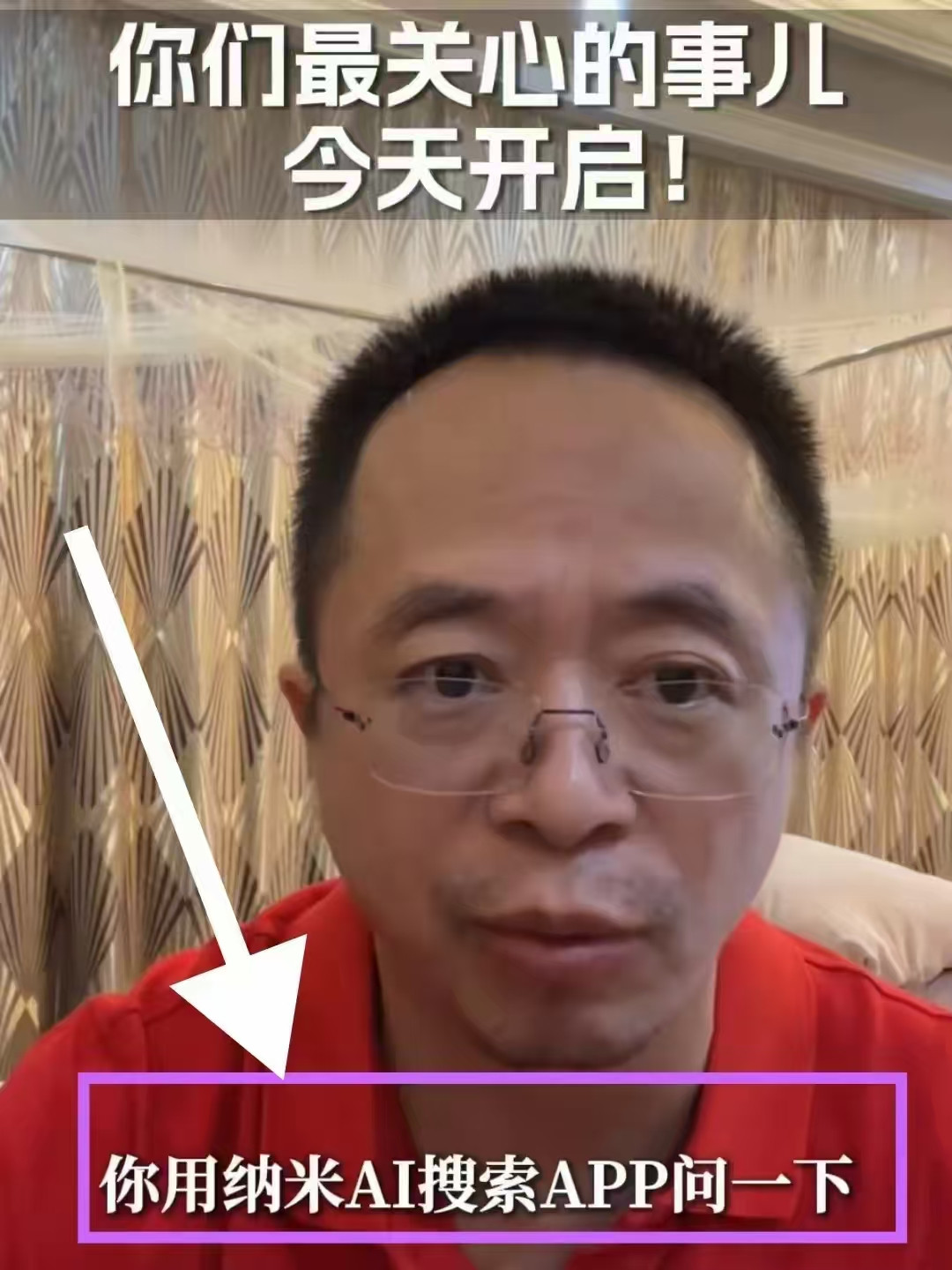 周鸿祎真是“一点也不傻”！我严重怀疑他最近拜师雷军了，要不然以他的脑袋，是怎么