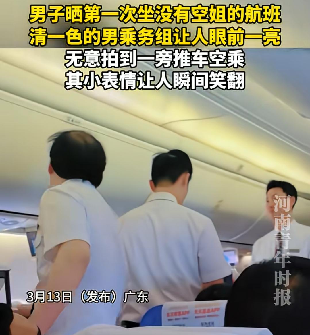 国内航空啥时候对空少要求这么低了？地中海的发型，额头上仅靠几撮少得可怜的头发