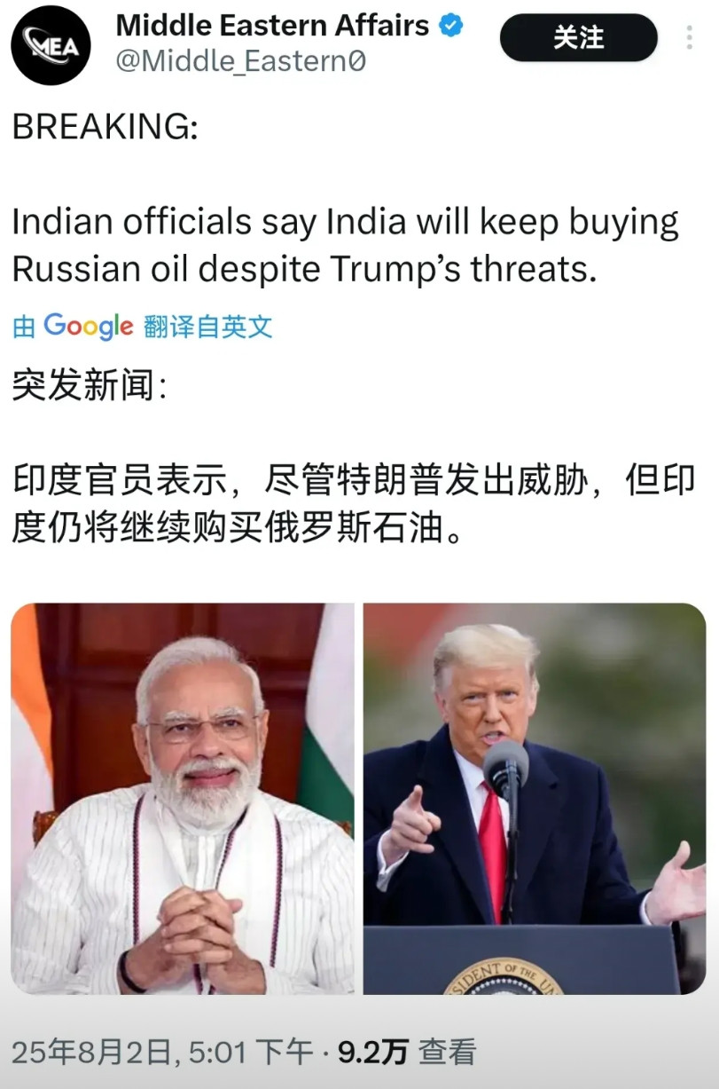 印度又要学中国？看到中国没有迫于美国的压力继续购买俄罗斯石油和天然气！印度今天居