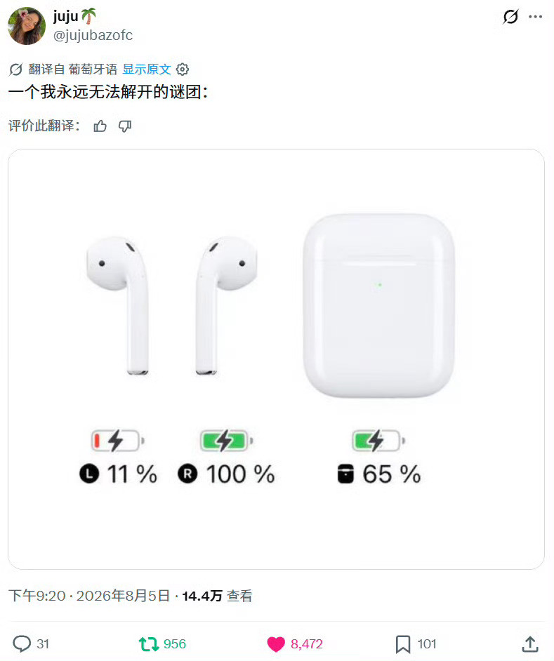 不少人新买蓝牙耳机，发现左右耳耗电速度不一样，第一时间怀疑产品质量有问题，其实不