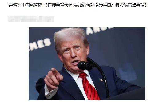 特朗普竟然宣布，从2025年10月1日起，要对厨柜、浴室柜这类家装建