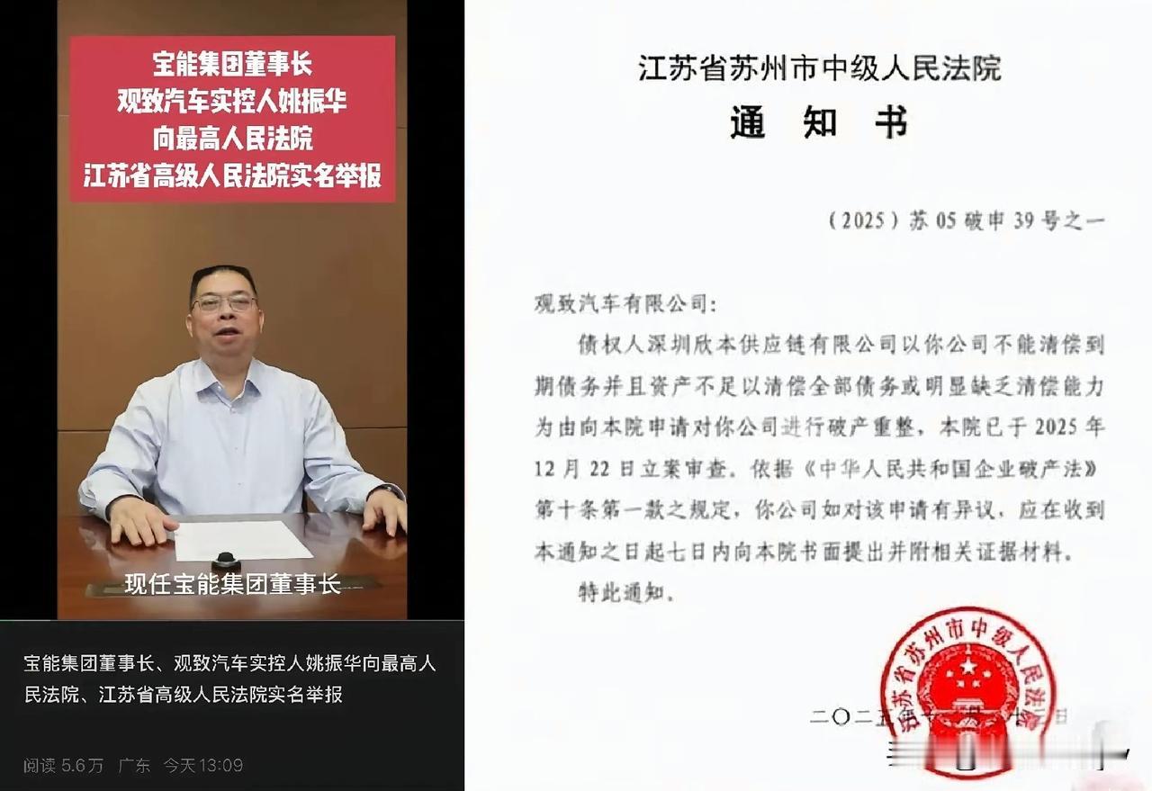 百亿大佬竟然也上网实名举报啦？别急，事出反常必有妖！①观致汽车有2.7亿