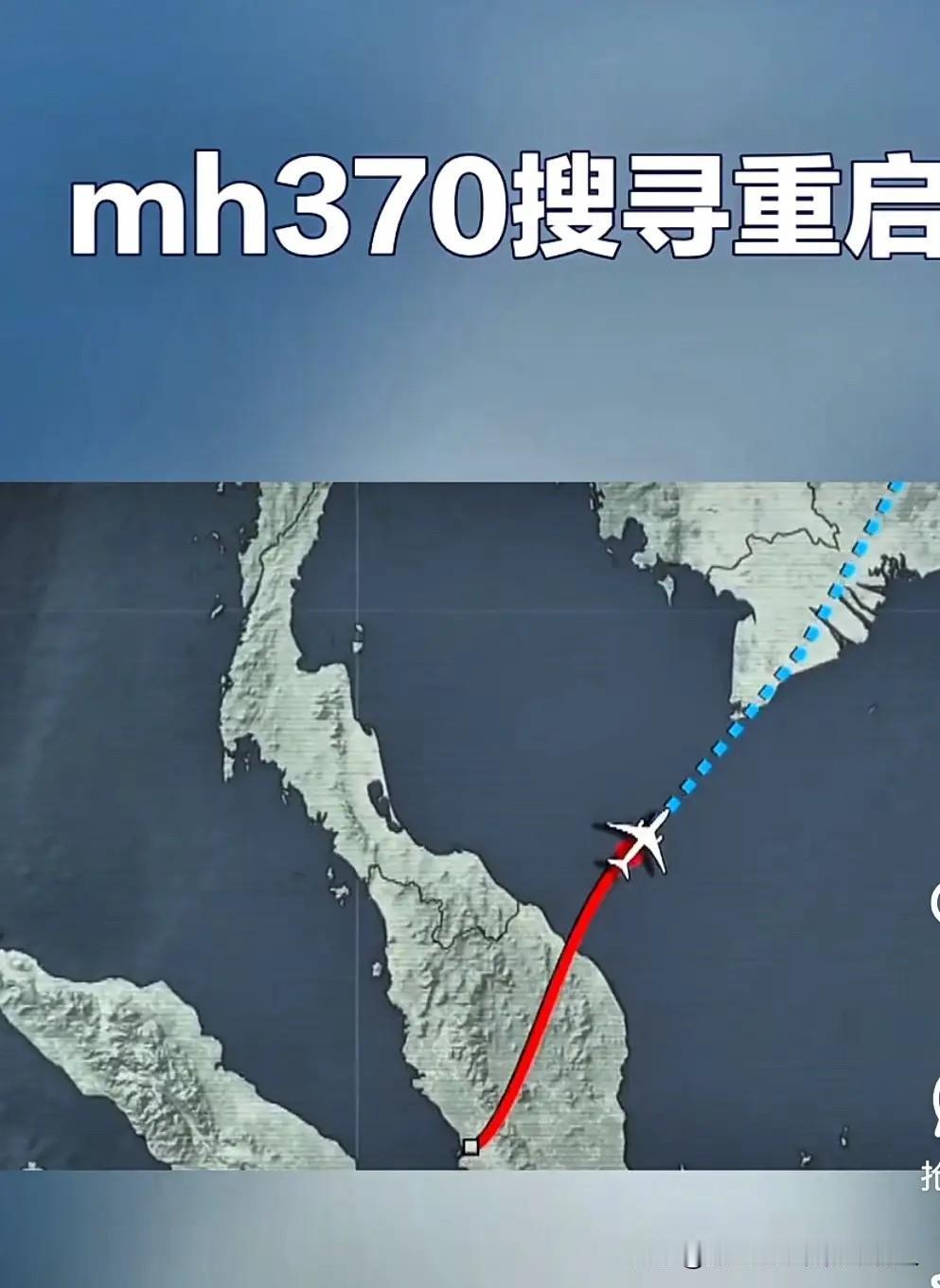 尘封11年的马航370，终于要揭开真相了！种种迹象来看，马来西亚大概率清楚客机残