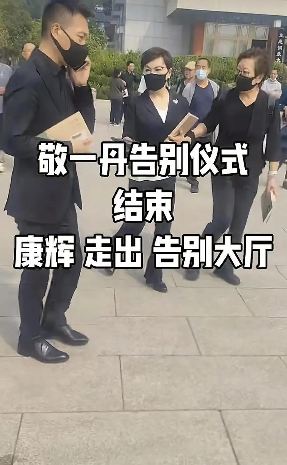 李瑞英去送别敬一丹的精神状态，真的很让人羡慕，短头发，戴上眼镜，就是清爽利索的女