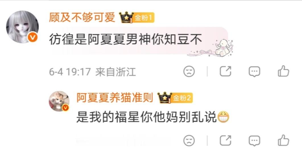 一直被诋毁我都不知道她怎么了