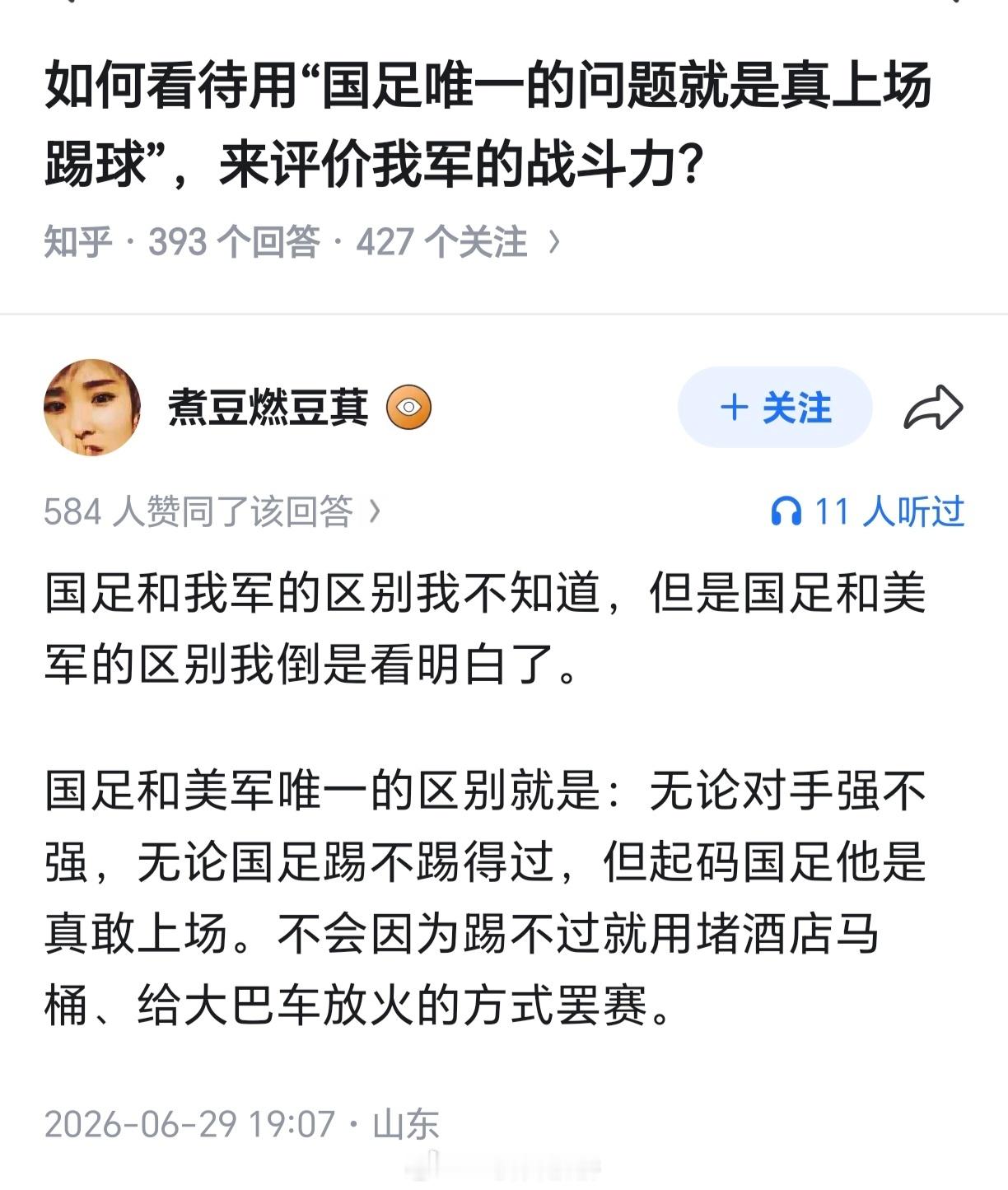 那是意外！那是设计问题！如果那是美军故意的，为什么没有水兵因为叛国罪被捕？