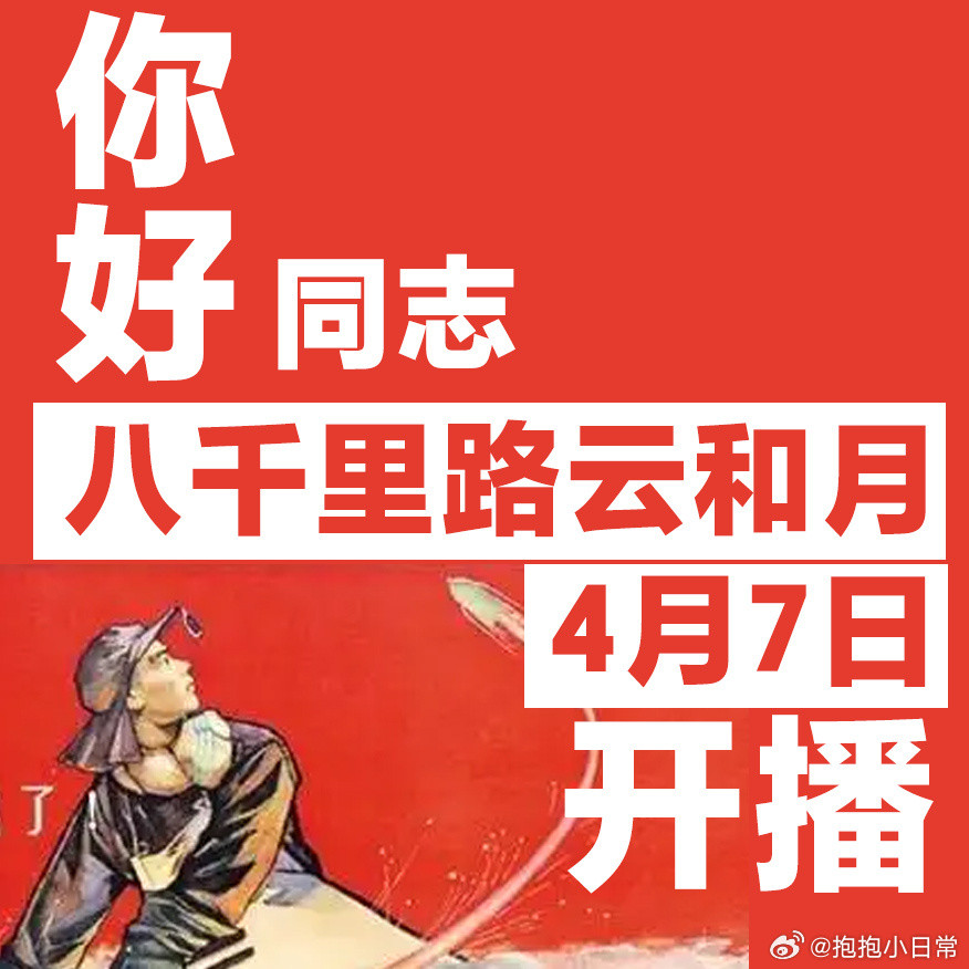 八千里路云和月7分钟长片花4月7日，终于迎来心心念念的剧！预告已经燃到不行，