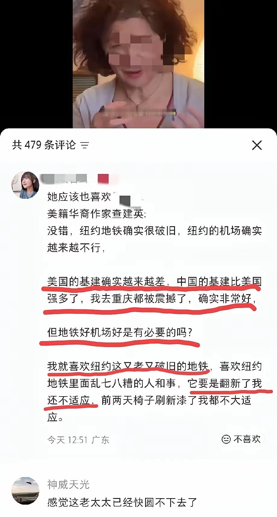 美籍华裔作家查健英近期来了趟国内，她说，中国的基础设施建设确实领先美国，但是，她