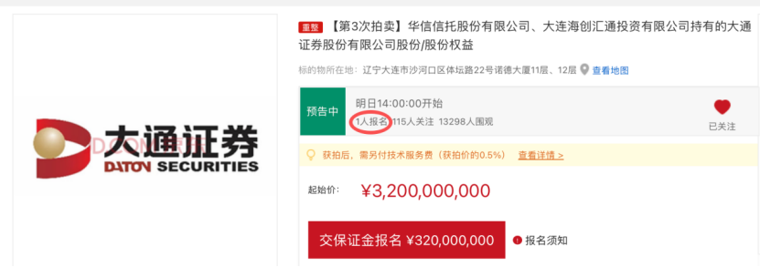 证券业新并购案来了? 国海证券宣布出手! 剑指大通证券逾51%股权