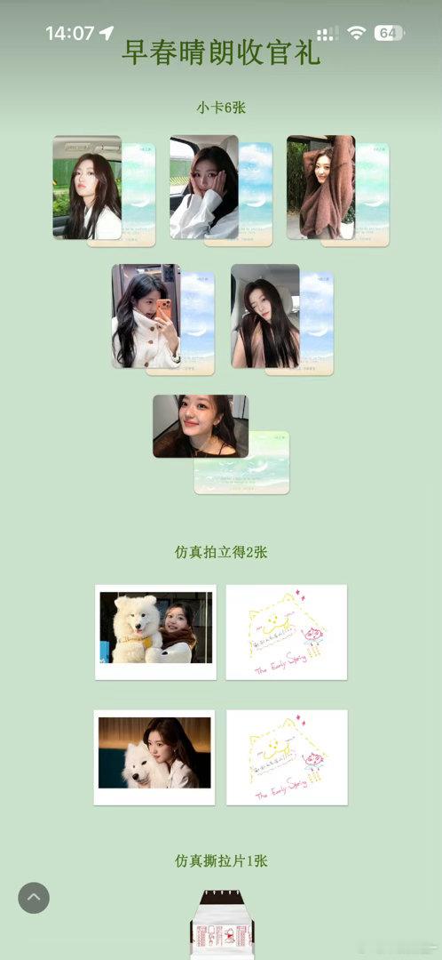 #孙千周边中转站#收全部最后一张只收小卡​