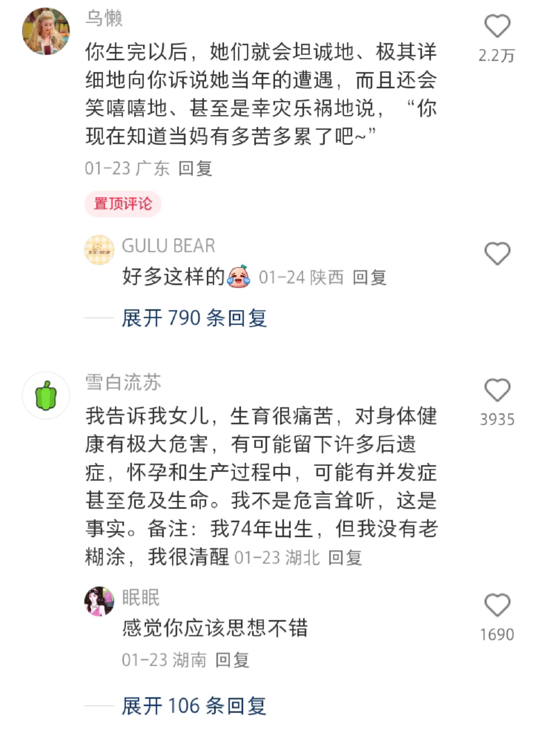 原来这才是女性长辈美化生育痛苦的原因