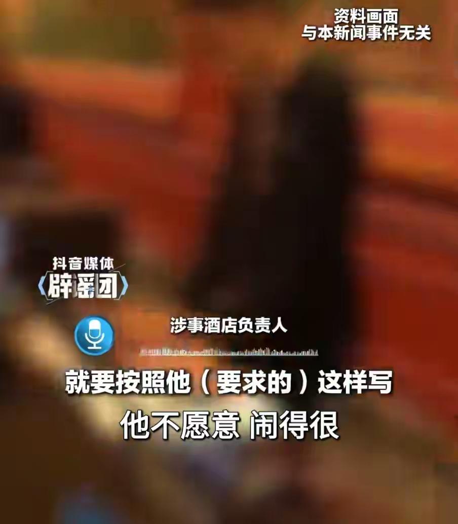 复盘伊犁酒店整件事，你会发现王先生的每一步，都精准得像写好了剧本：第一步：