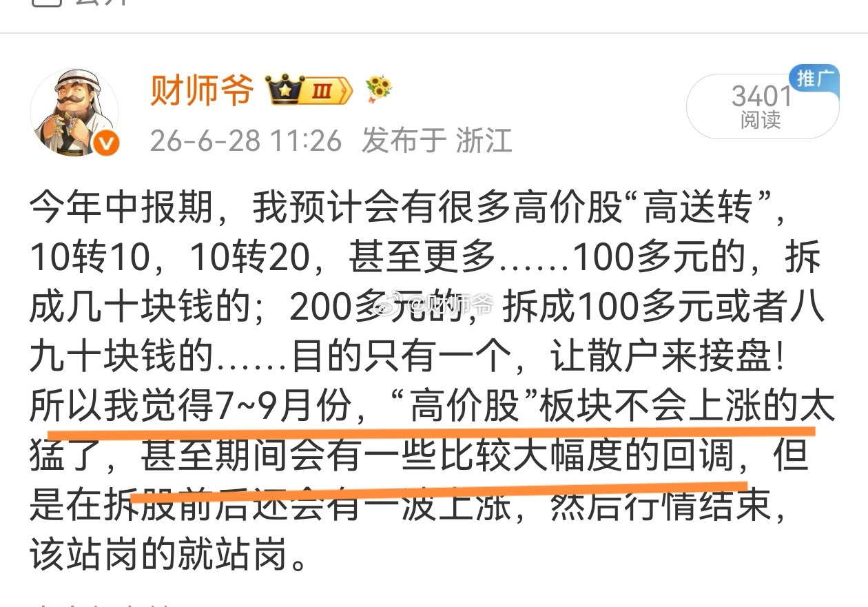 资本市场，瞬息万变！总会在你意想不到的时候，启动一些板块；总会在你意想不到的时候