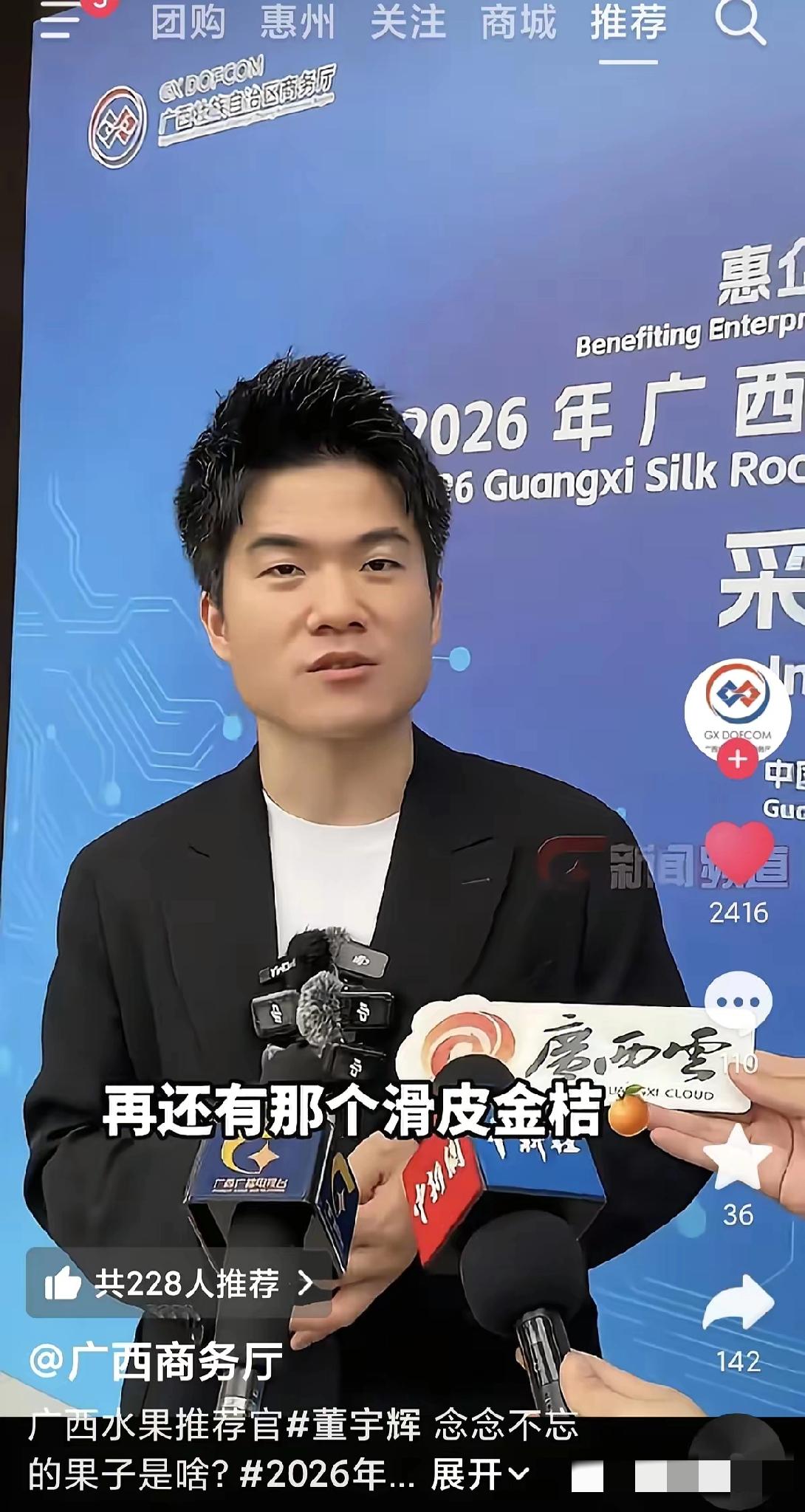 董宇辉被围攻一整天，背后真相让人心寒！有人拼命带节奏要他“退一赔三”，可事实真如