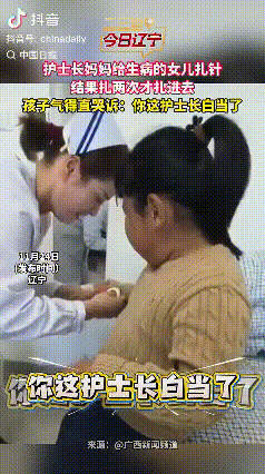 笑不活了！辽宁，女儿生病了，爸爸带她去医院看病。刚好给她扎针的是自己的妈妈。女孩