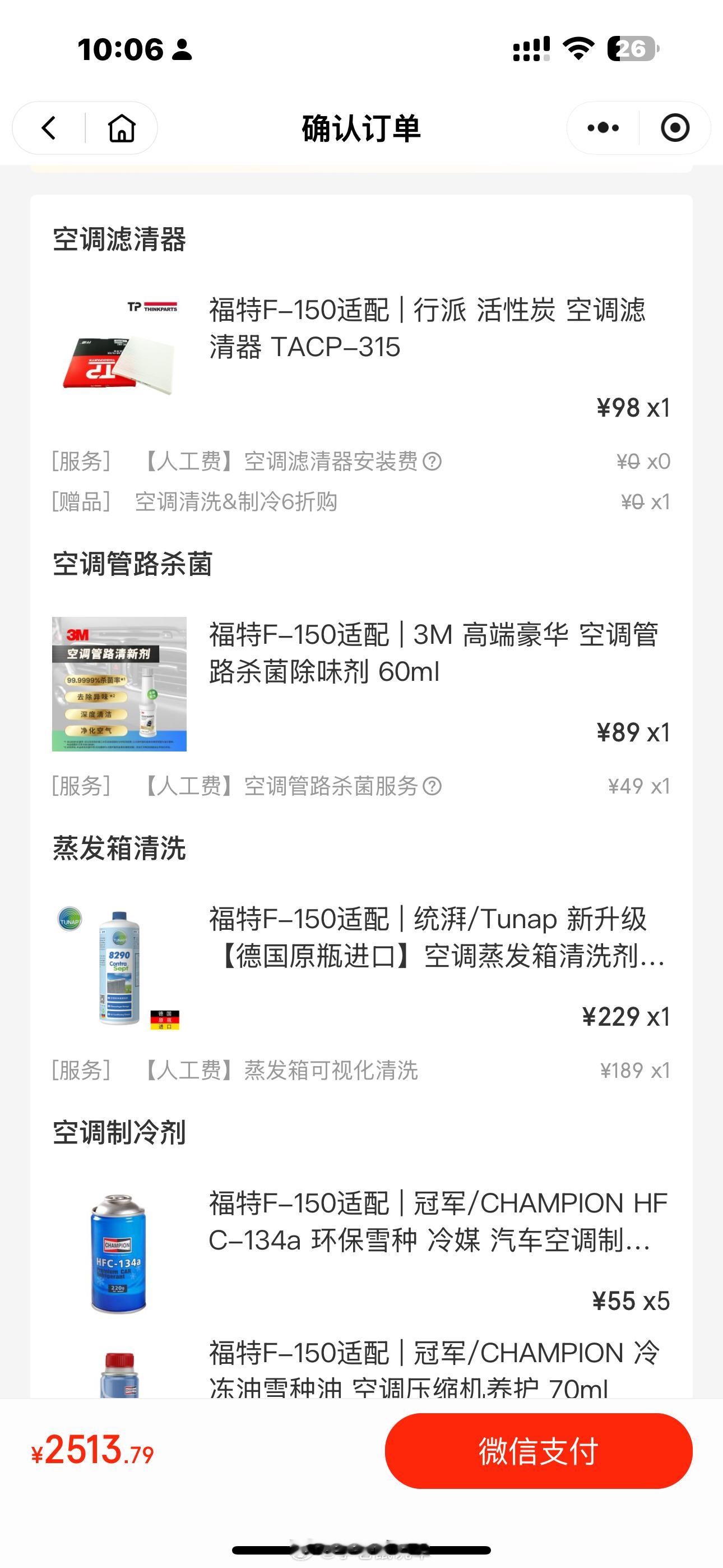 一个只买交强的抠门车主，每到夏天含泪消费1000大洋洗空调，这个东西每年不洗