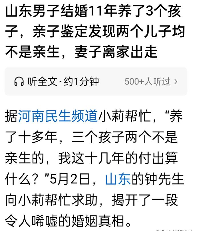 太炸裂！青岛钟先生发现妻子频繁联系陌生男子，聊天记录竟有小儿子照片，索要学费