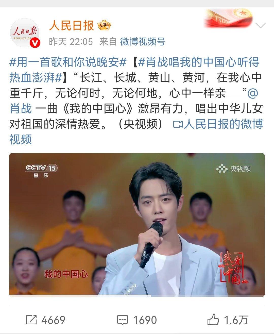 人民日报居然也会卡点[微笑]​​​