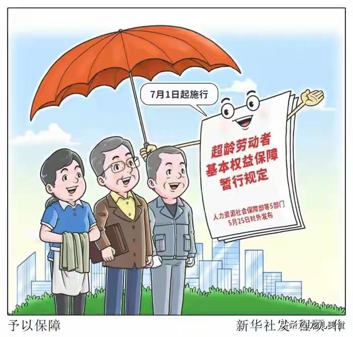 人社部正式通知，七月起在职退休全都能领到实在好处"莫道桑榆晚，为霞尚满天。